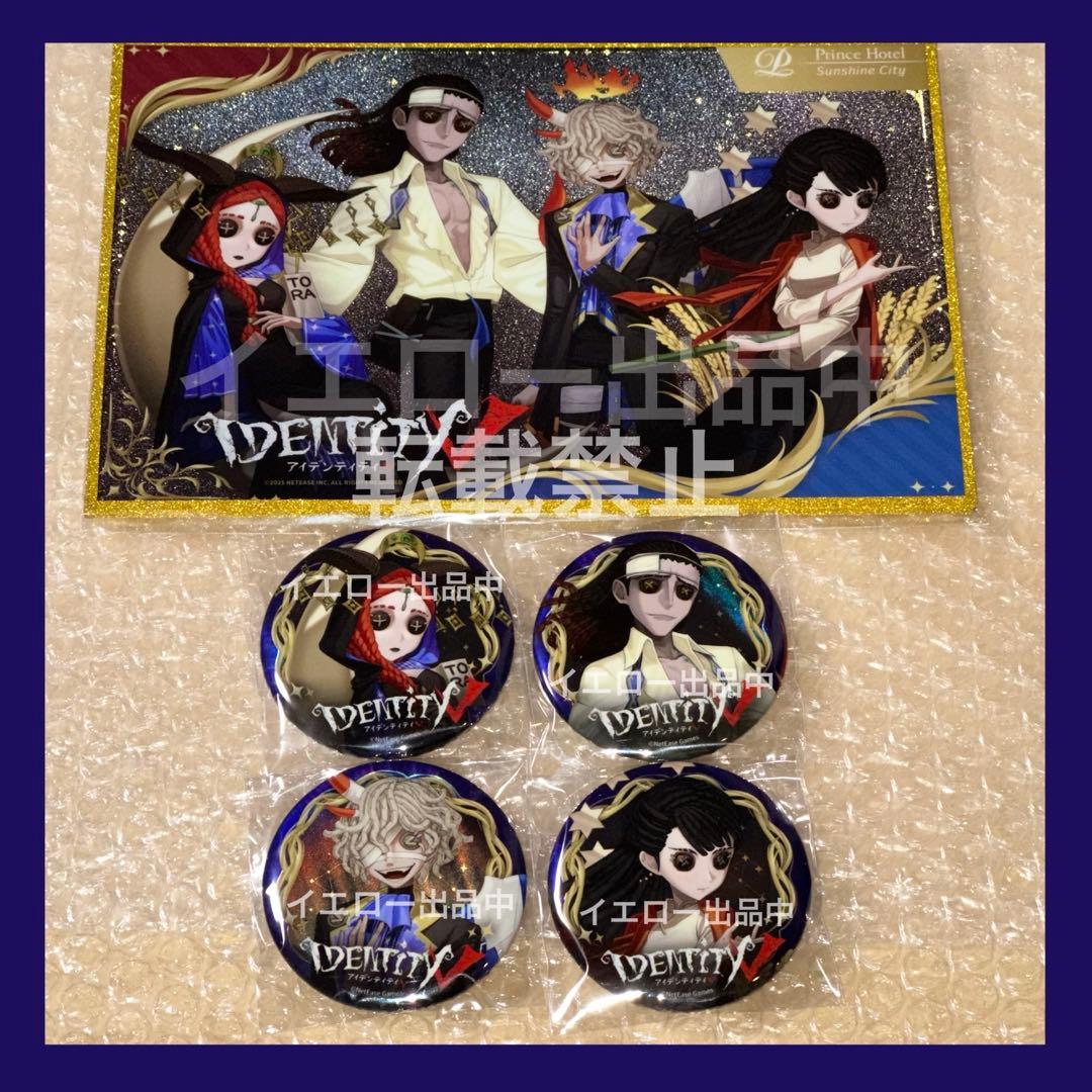 Identity V 第五人格 サンシャインシティプリンスホテル 缶バッジ 色紙