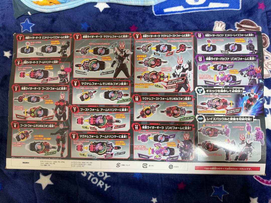 仮面ライダーギーツ まとめ売り - メルカリ