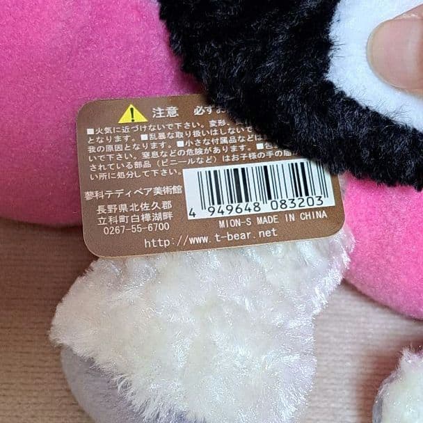 美品、レア】蓼科テディベア美術館 ぬいぐるみ 白黒クマ MION MINMI