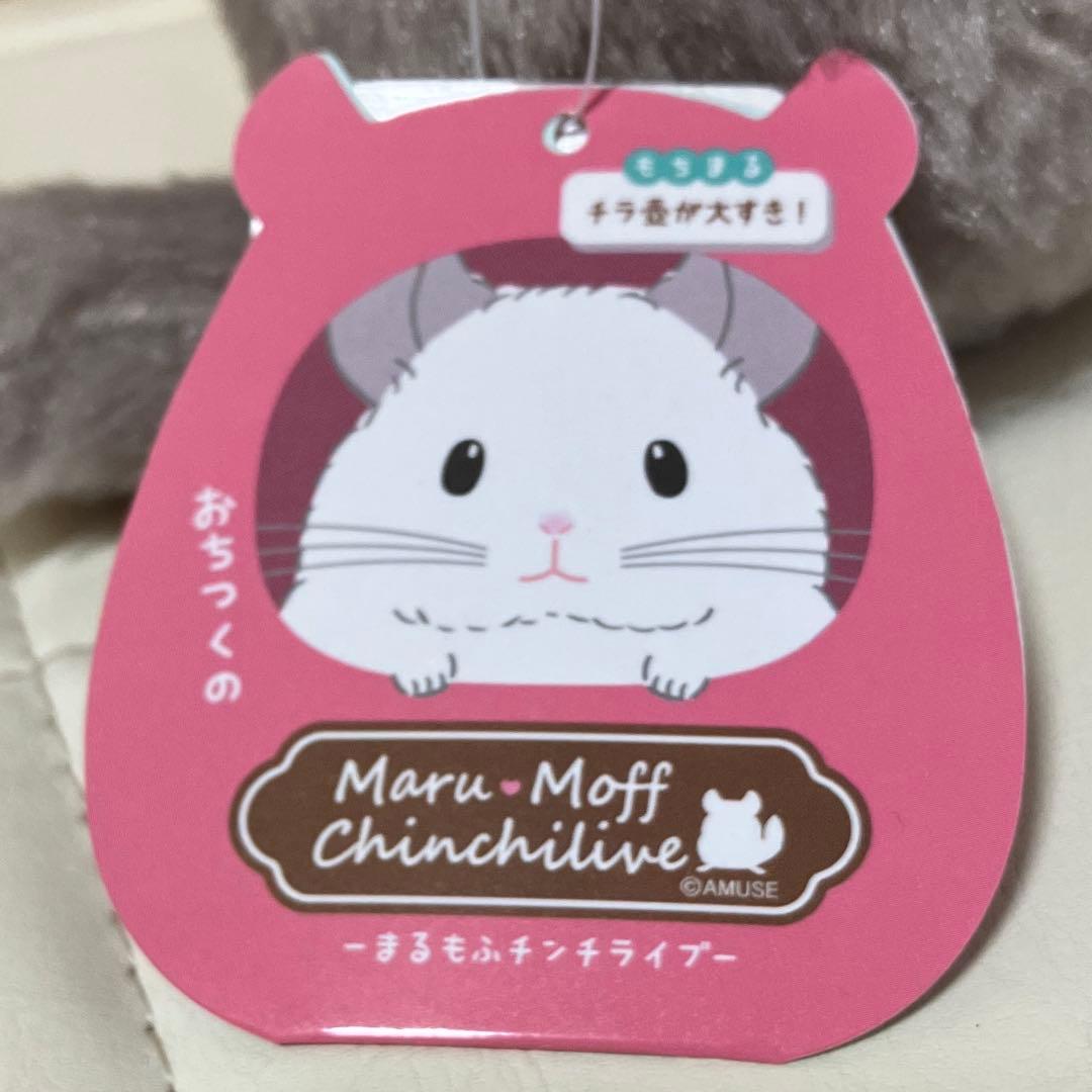 まるもふチンチライブ ぬいぐるみ 8体セット - メルカリ
