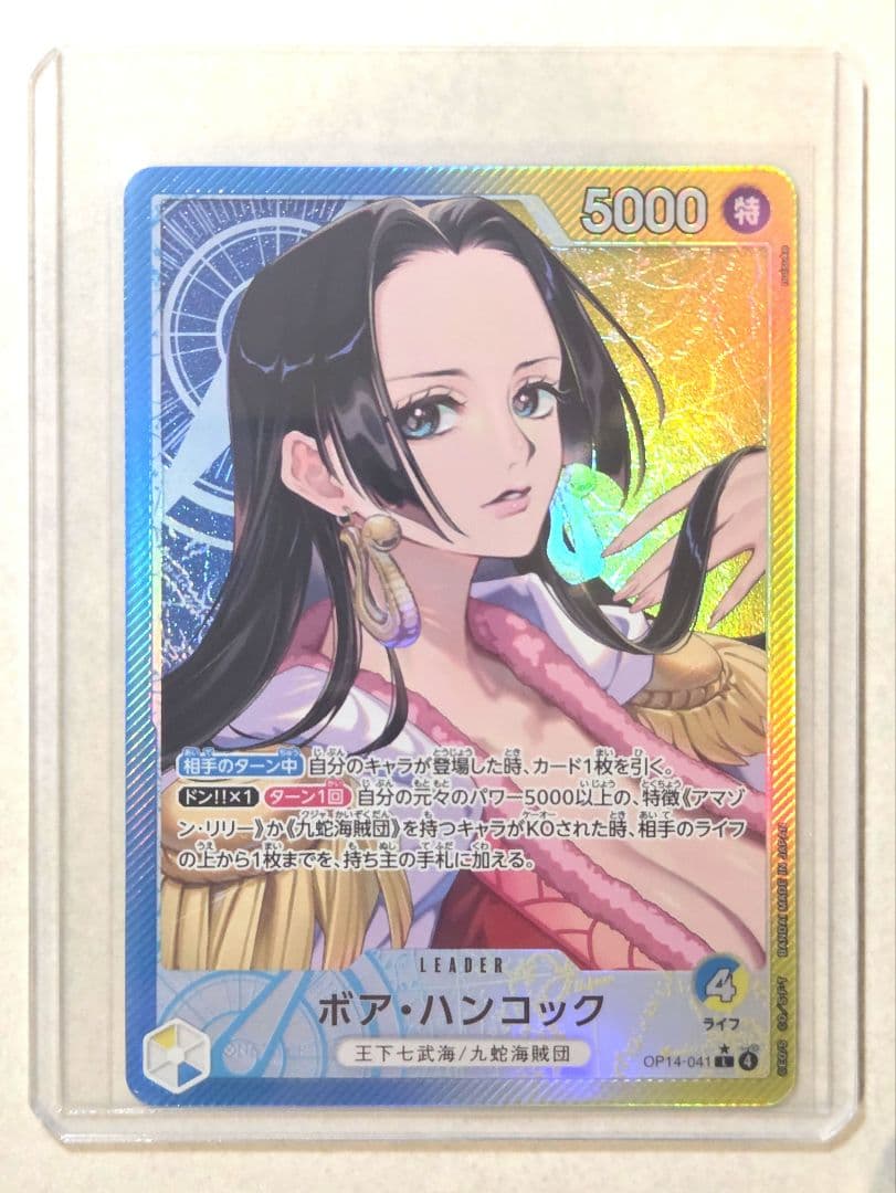 新品・美品】ボア・ハンコック 蒼海の七傑 リーダーパラレル OP14-041