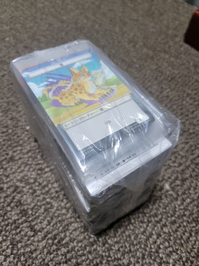 トークンパックつき MTG FF ベーシック・ブースター 3BOX 未開封