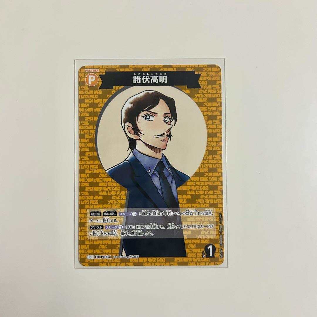 名探偵コナン カードゲーム 諸伏高明 3枚セット - メルカリ
