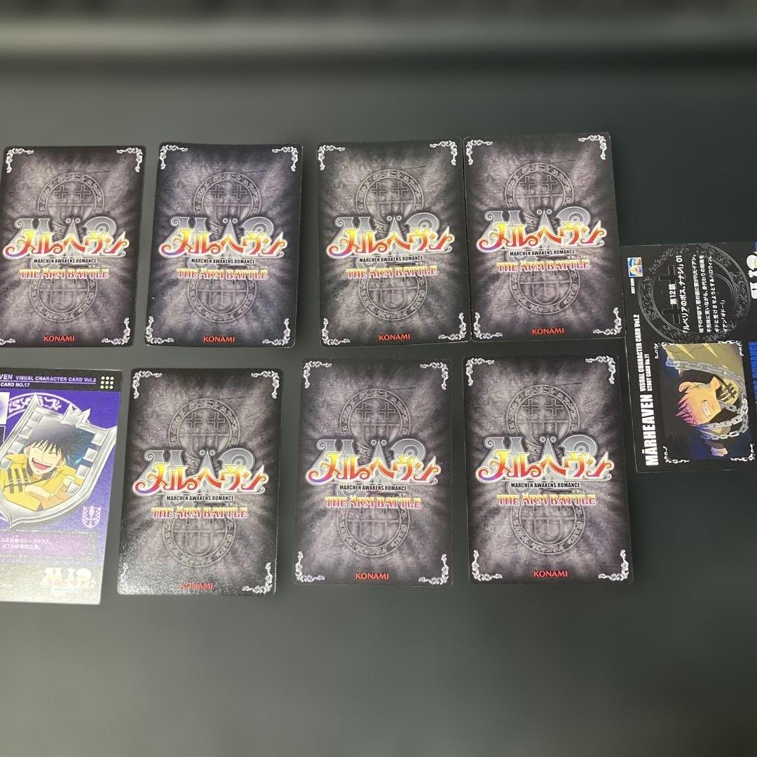 メルヘヴン AKT.9アイリンの分まで幸せに 等 イアン関連カード9枚