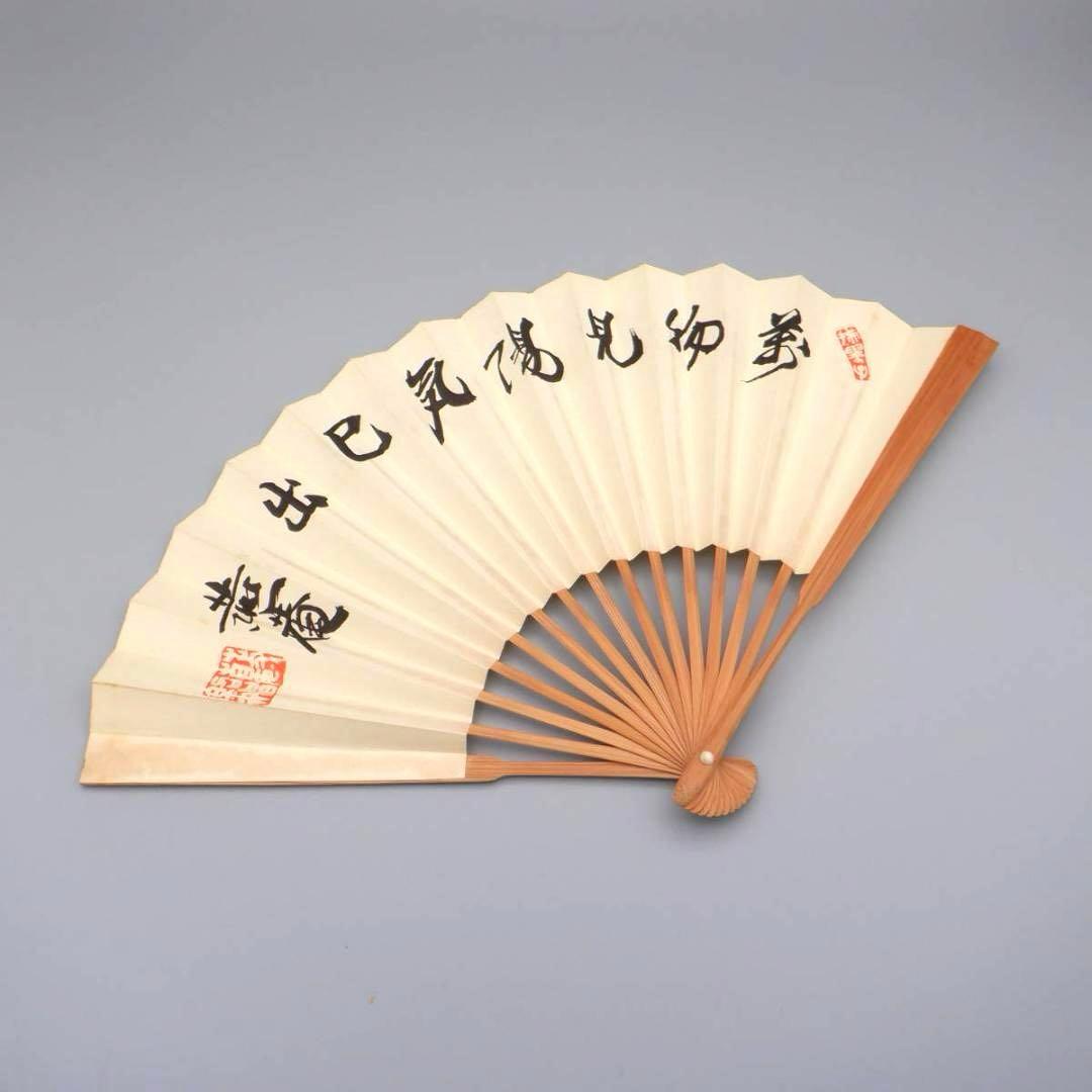 茶道 藪内流 十二代 猗々斎 竹風紹智 書｜茶席扇｜扇子 - メルカリ