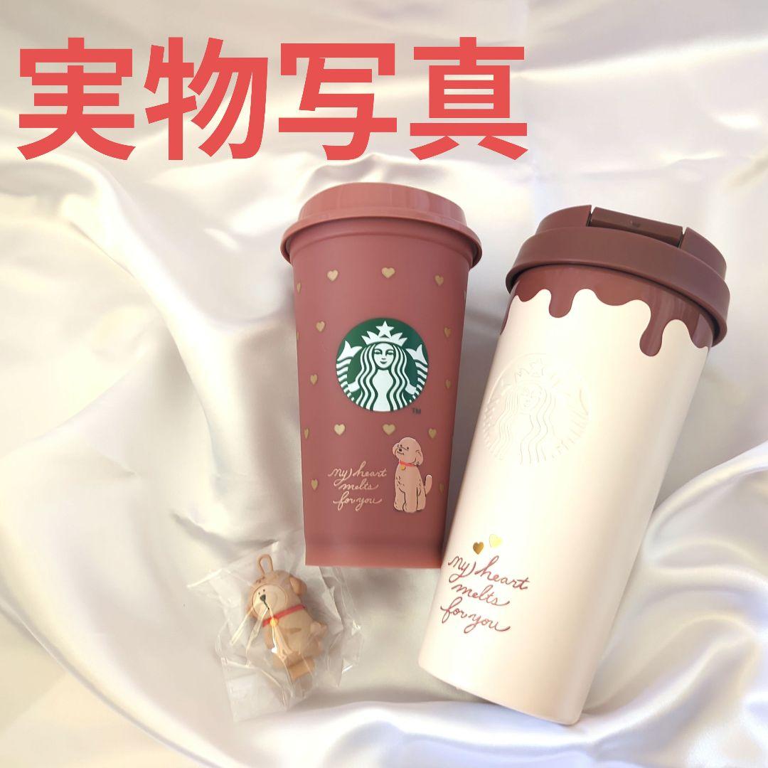 スタバ スターバックス バレンタイン2026ステンレスボトル