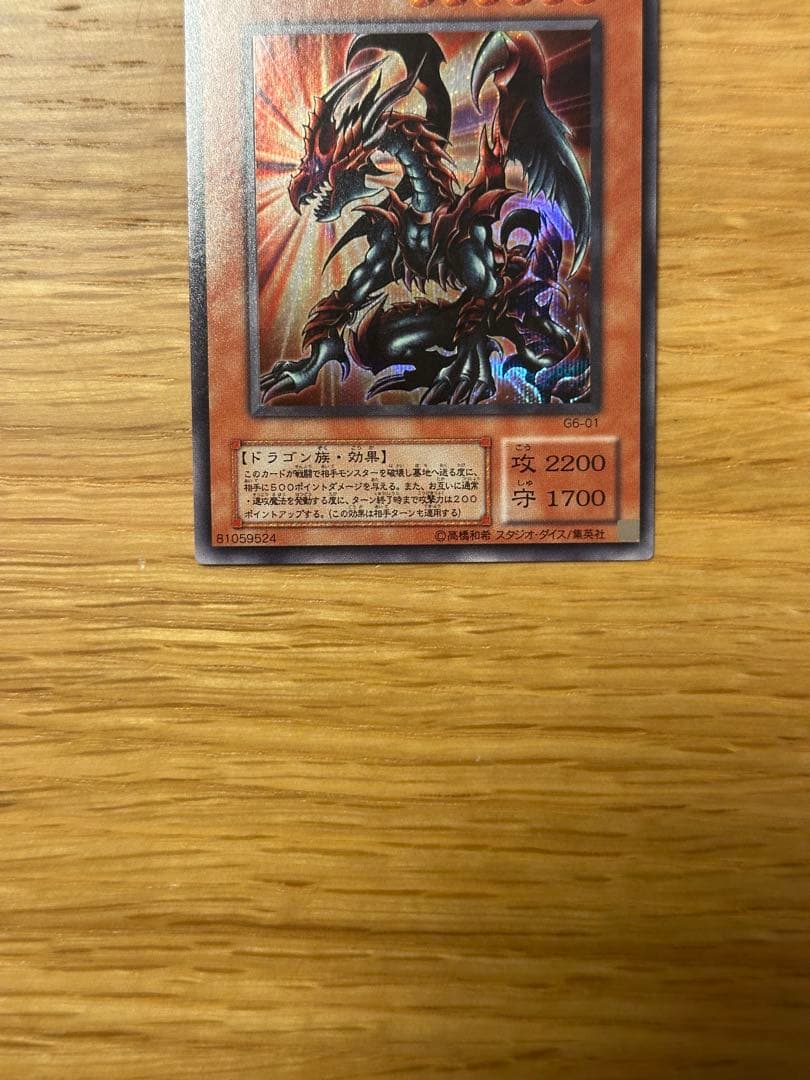遊戯王 デス・ヴォルストガルフ シークレット G6 - メルカリ