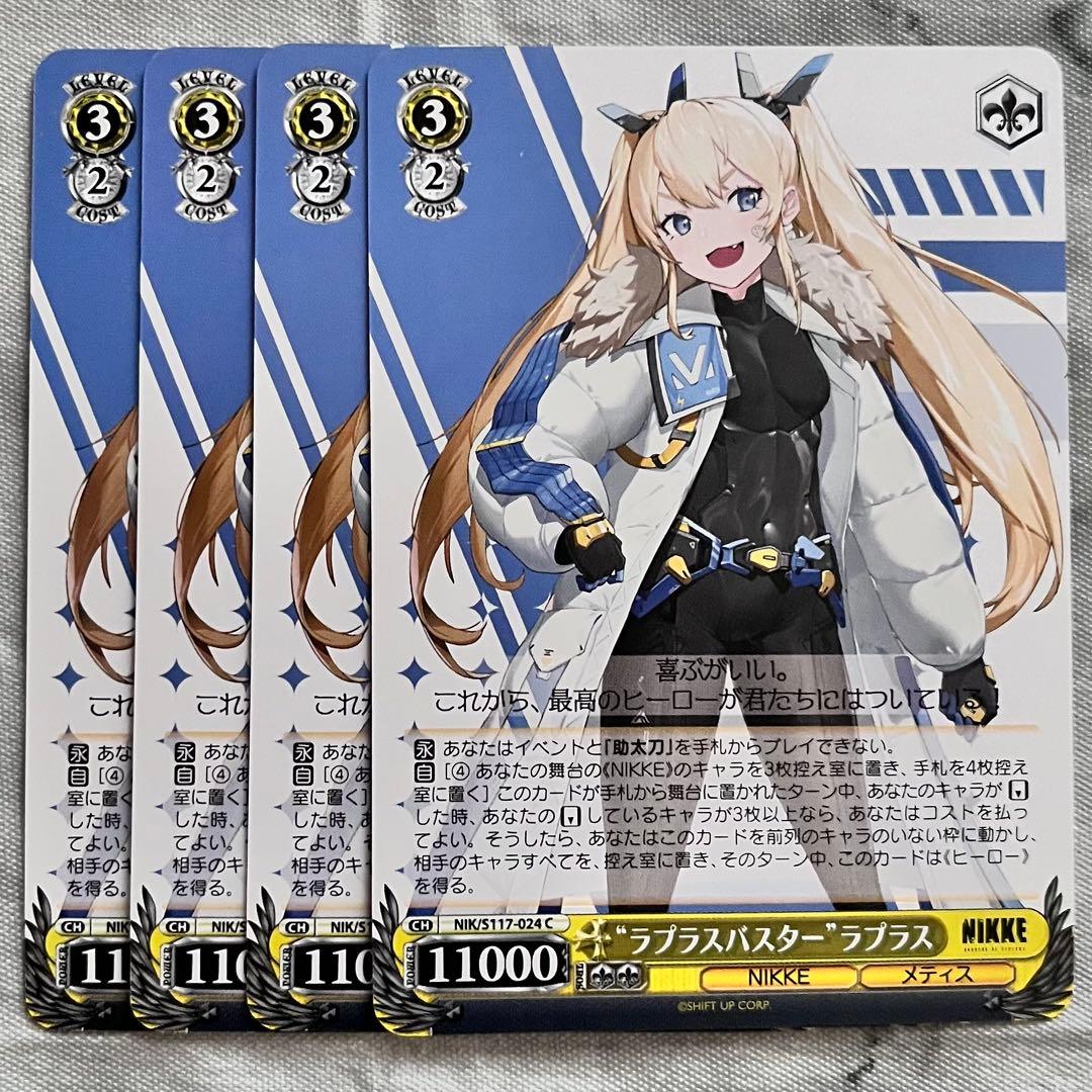 勝利の女神 NIKKE ヴァイス 
