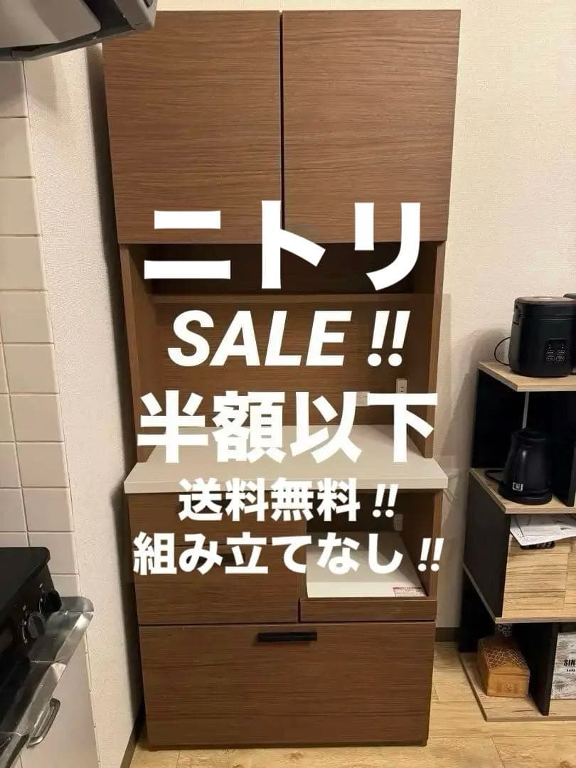 ニトリ 食器棚 キッチンラック 食器棚 棚 キッチン 収納 棚 収納棚 ニトリ（NITORI） 幅150cm 食器棚(レジューム 150TF-H WH/150QH-R WH
