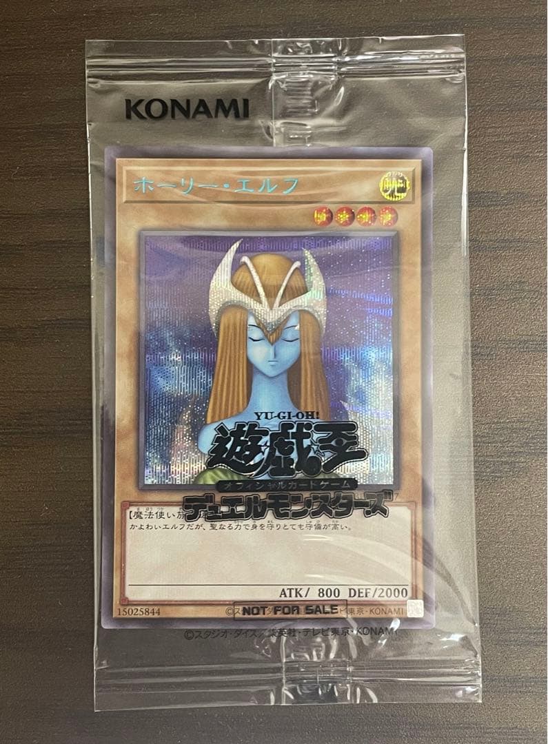遊戯王 ホーリー・エルフ ブルーシークレット ブルシク 未開封 - メルカリ