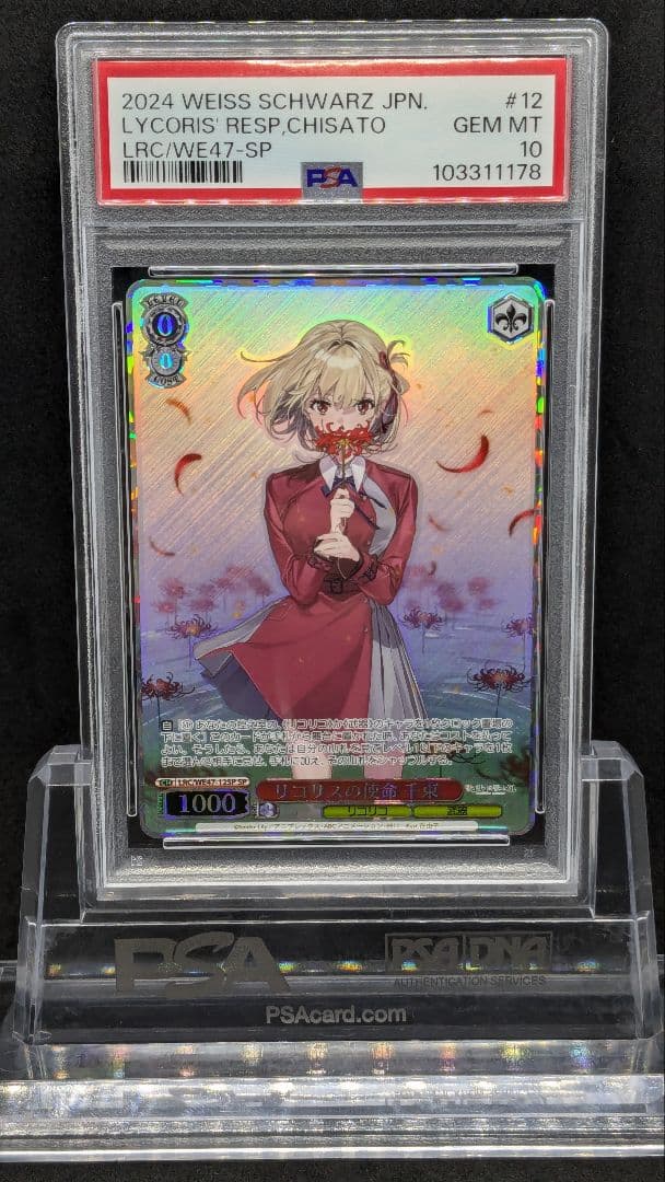 PSA10 セット リコリスの使命 千束 たきな SP ヴァイスシュヴァルツ