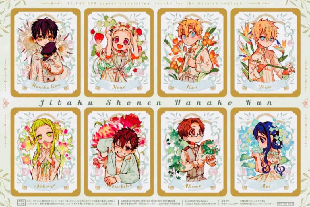 新品】地縛少年花子くん付録 特製クリアカード 10セット 月刊G