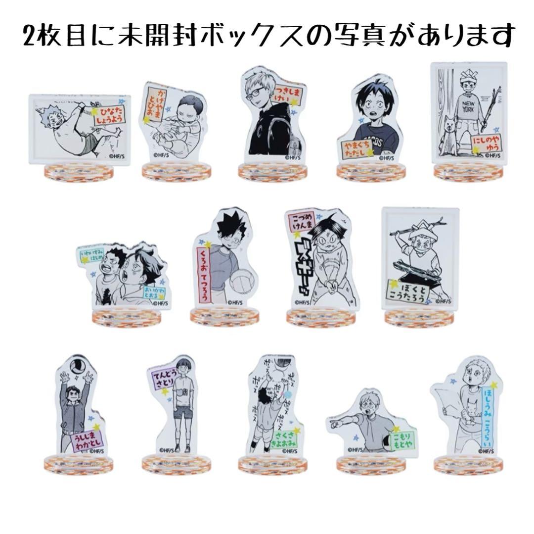 未開封】ハイキュー アクリルminiフィギュア ボックス FAN PARK - メルカリ