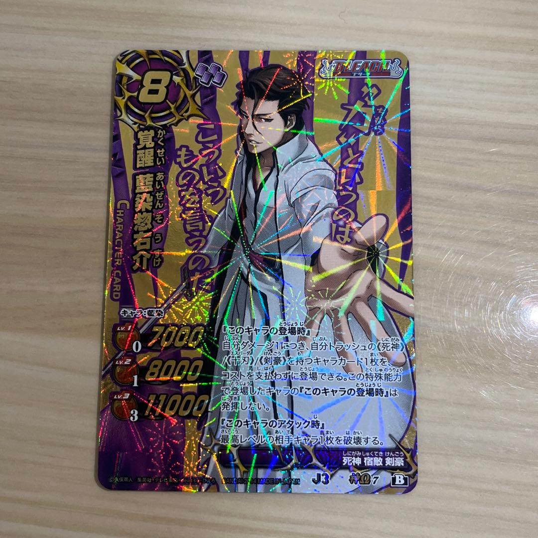 ミラクルバトルカードダス ミラバト 覚醒 藍染惣右介 神Ω7 BLEACH