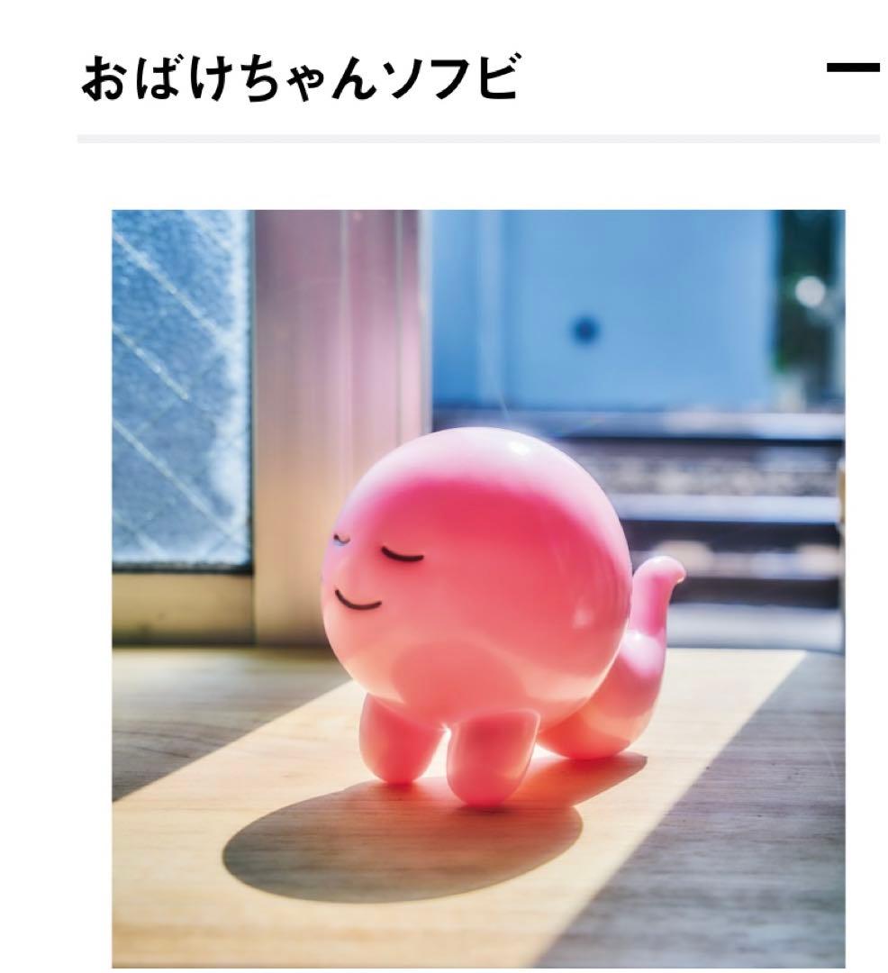 大阪限定 あらゐけいいち ねむりおばけ ソフビ - メルカリ