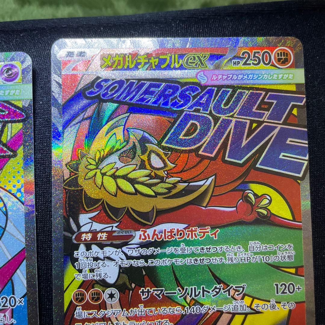 高騰ポケモンカード メガドリームex ma 中国ご飯箔押しエラー6枚まとめ