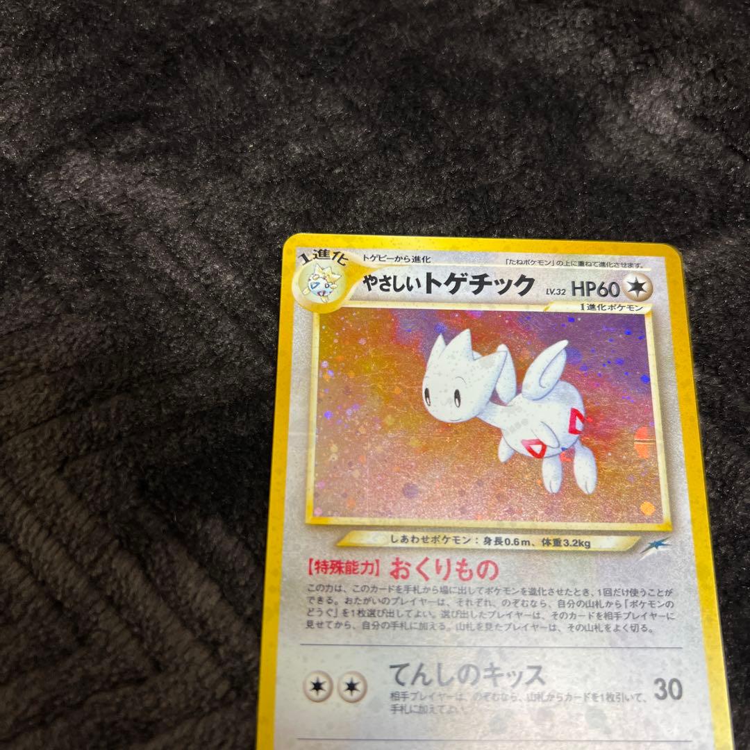 美品〇】ポケカ Pokéca 旧裏 トゲチック やさしいチック セット - メルカリ