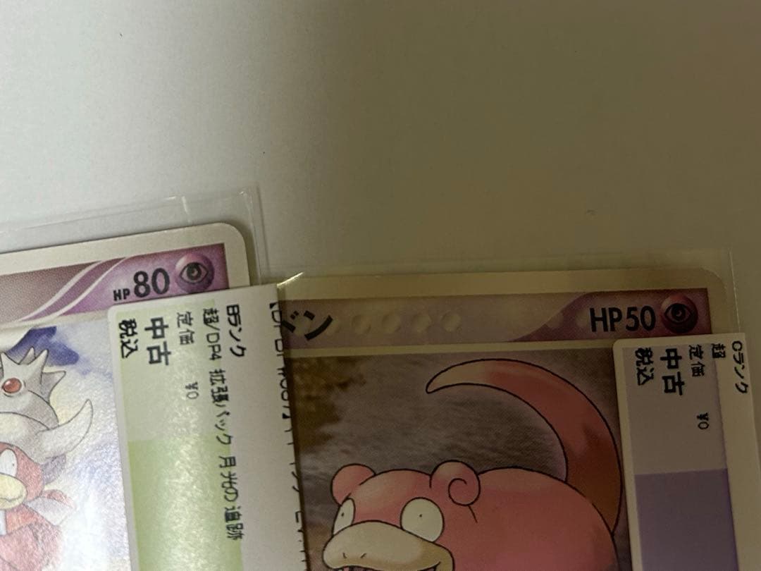 ヤドン☆明治(Meiji)プロモ☆ヤドキング セット - メルカリ