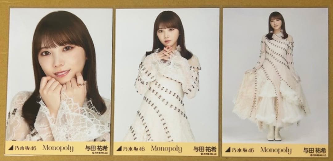 乃木坂46 与田祐希 生写真 monopoly モノポリー コンプ - メルカリ