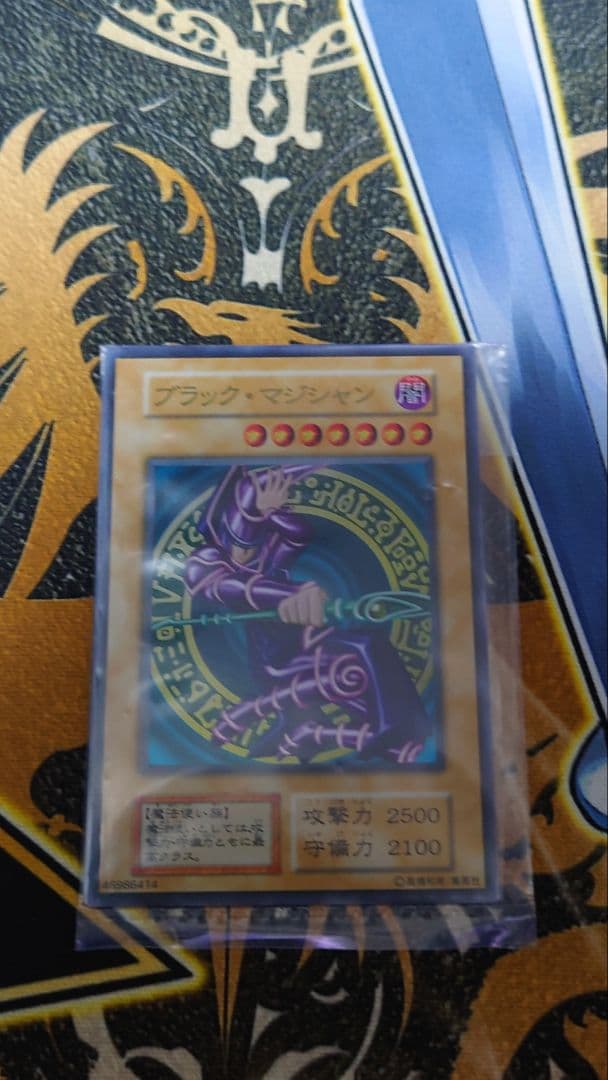 遊戯王 ブラック・マジシャン ステンレス - メルカリ