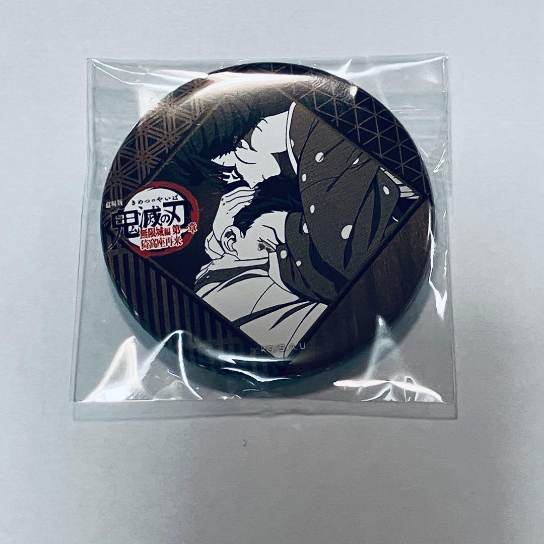 鬼滅の刃 ufotable DINING 57mm缶バッジ 狛治 恋雪 - メルカリ
