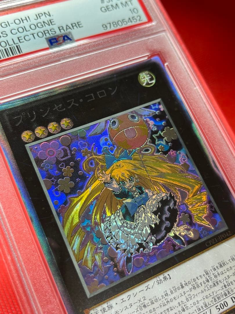PSA10★遊戯王★デュエルモンスターズ プリンセス・コロン コレクターズレア 61W1xafOTzL._AC_UF350,
