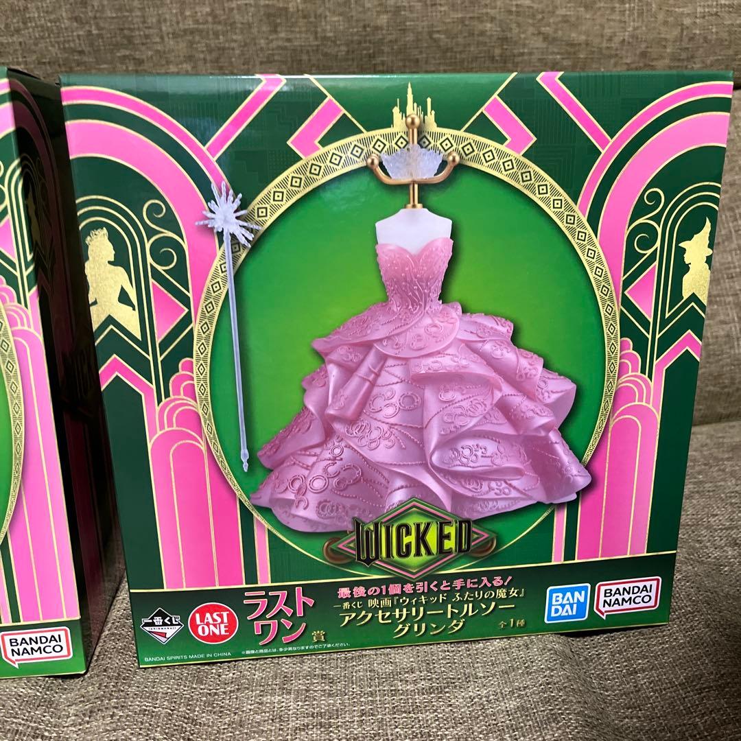 新品◾️一番くじ 映画 ウィキッド ふたりの魔女 ラストワン賞 A賞 2種