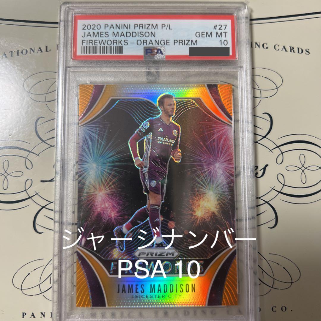 ジェームズ マディソン Panini Prizm 25枚限定 鑑定済 James Maddison ジェームズ・マディソン Prizm Auto 直筆 - メルカリ