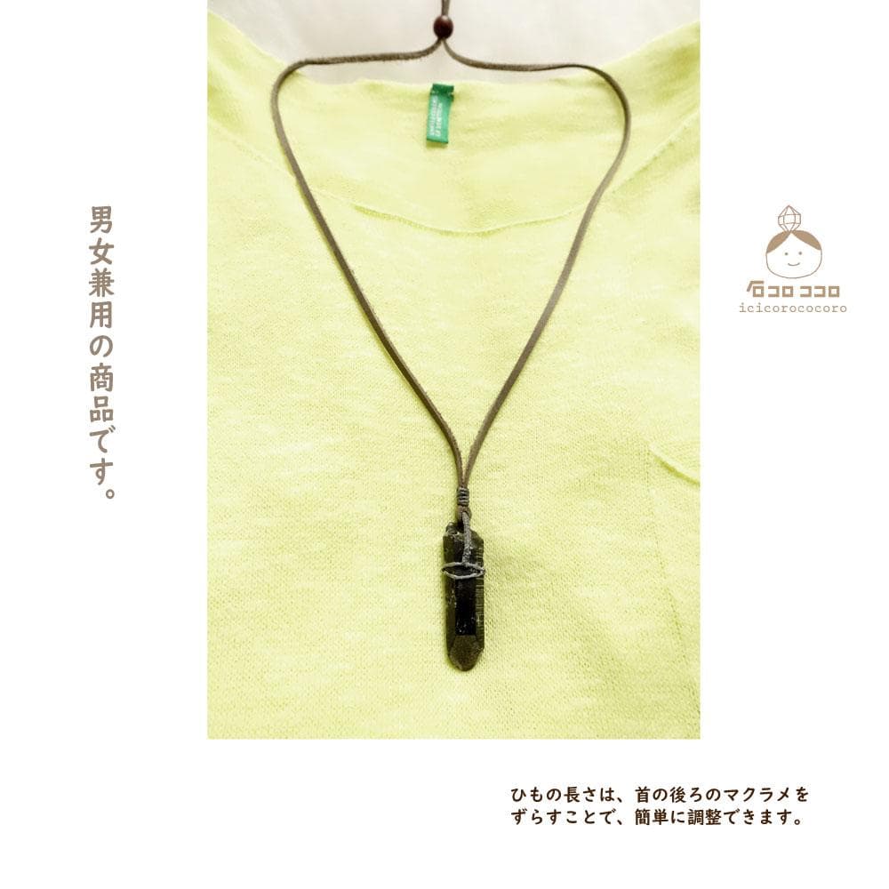 キタぞ、ワイルド！モリオンのポイント原石 ◇ マクラメ革紐ペンダント
