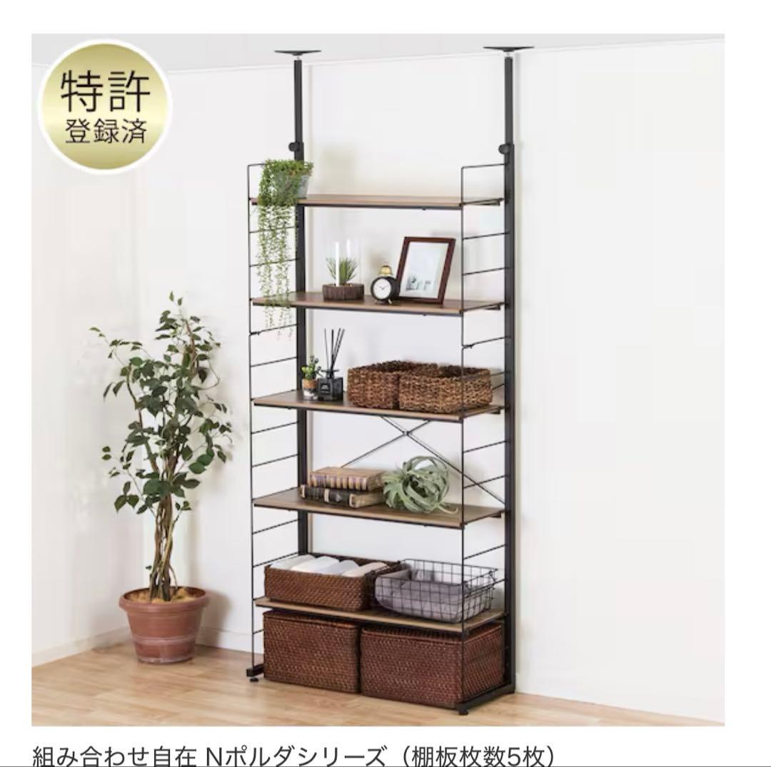 Nポルタシリーズ スチールラック 7枚棚【町田市周辺引渡し可能】 ニトリ（NITORI） Nポルダ用追加棚板(MBR) 棚 スチールラック スチール