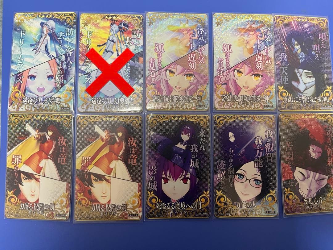 fgoアーケード FGO カード 絆礼装 フェイタル バラ売り可能 - メルカリ