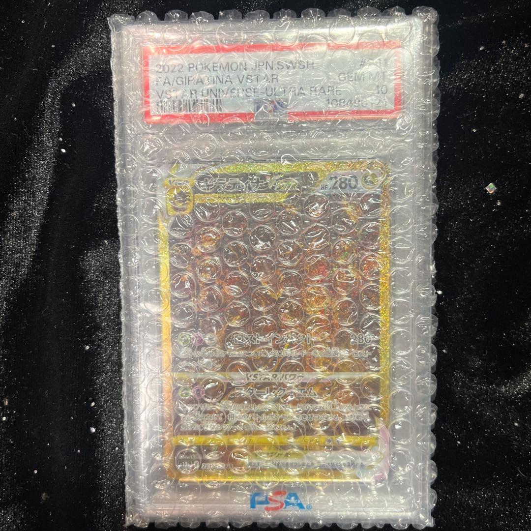 ユ*キ様 【PSA10】ギラティVSTARURS12aVSTARユニバース 26 - メルカリ