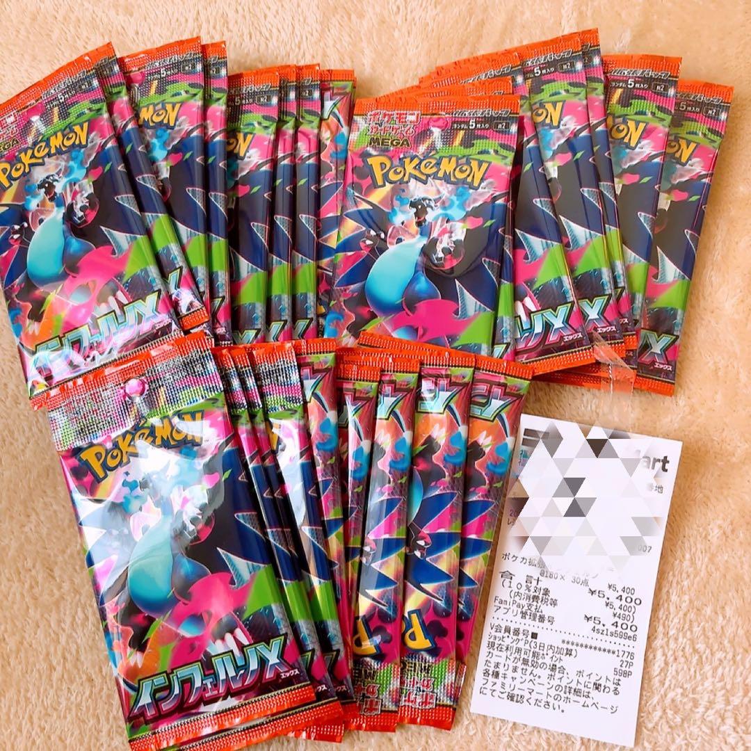 インフェルノX30パック未サーチ ポケモンカード インフェルノX 30パック 未サーチ｜Yahoo!フリマ（旧