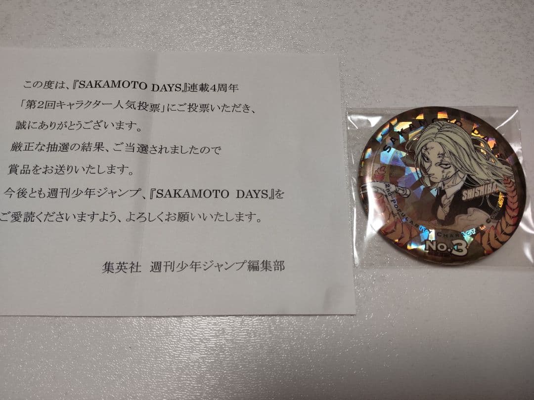 サカモトデイズ 第2回キャラクター人気投票 当選品 メダル風缶バッジ