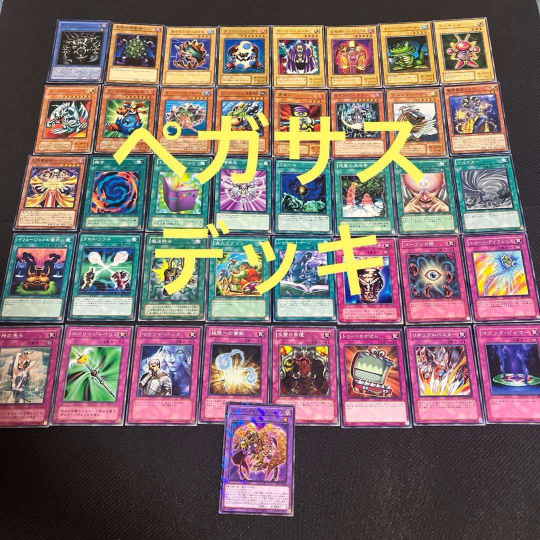ペガサス デッキ 再現 遊戯王 遊戯王デュエルモンスターズ - メルカリ