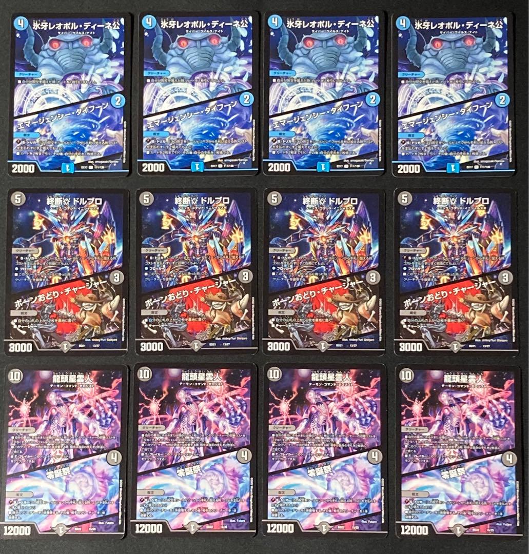 匿名配送】デュエルマスターズ デッキ ドロマールドルフアルカディア