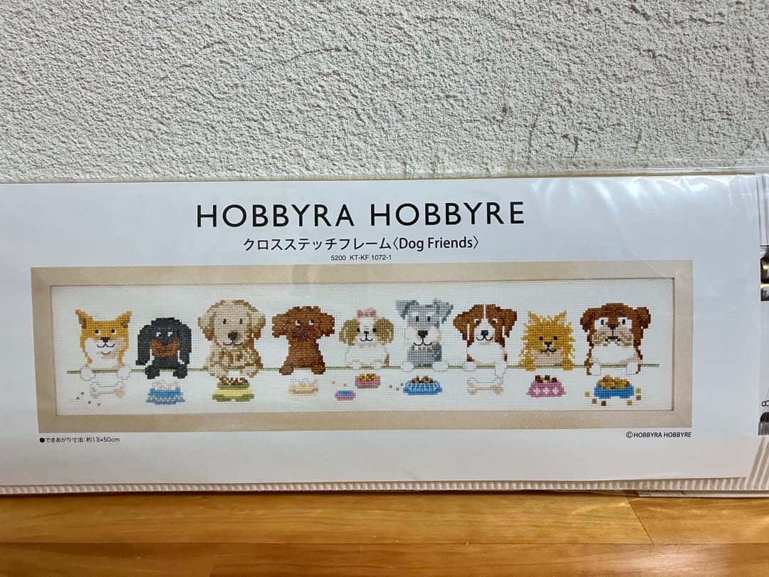 新品】ホビーラホビーレ クロスステッチキットフレーム付 Dog Friends