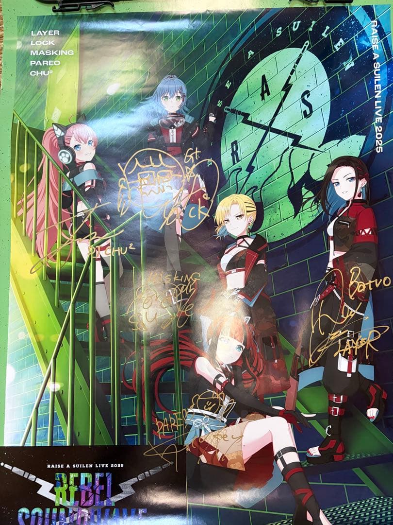 バンドリ RAISE A SUILEN 直筆サイン入りポスター - メルカリ