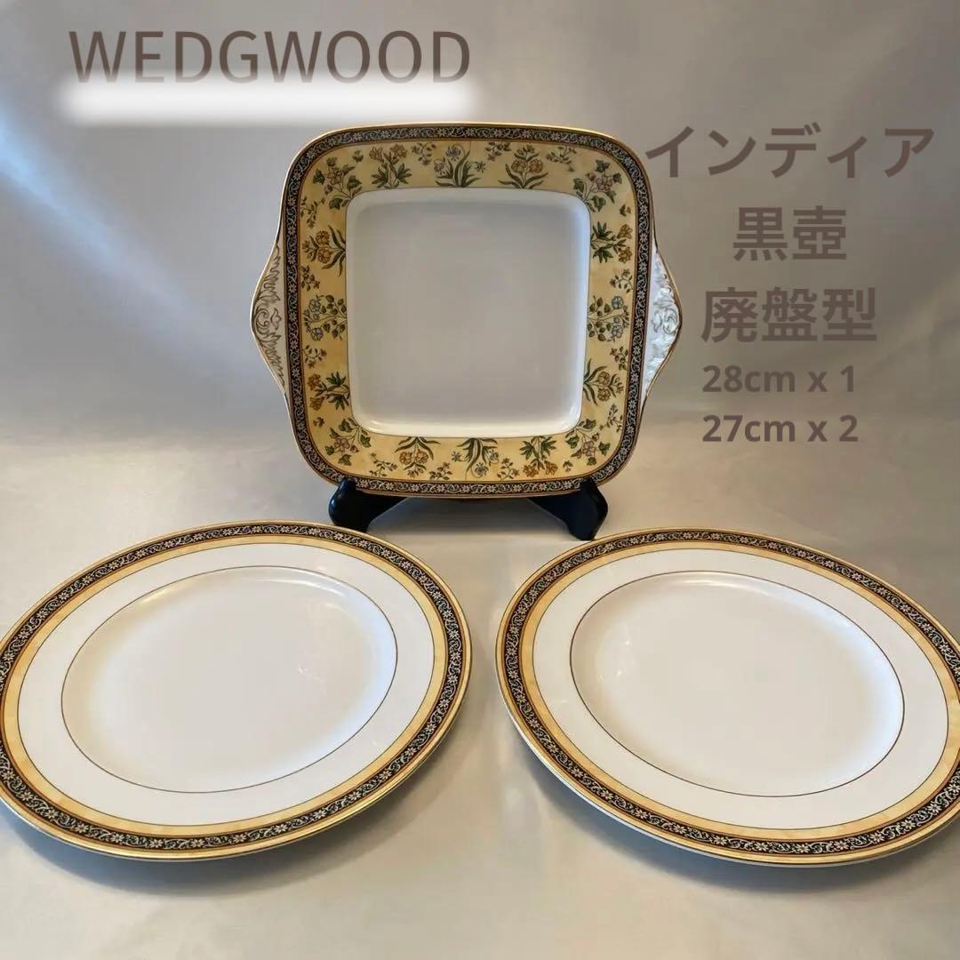 ウェッジウッド  インディア プレート 27cm 28cm 大皿 WEDGWOOD（ウェッジウッド） インディア 20cmプレート : SELECTORS