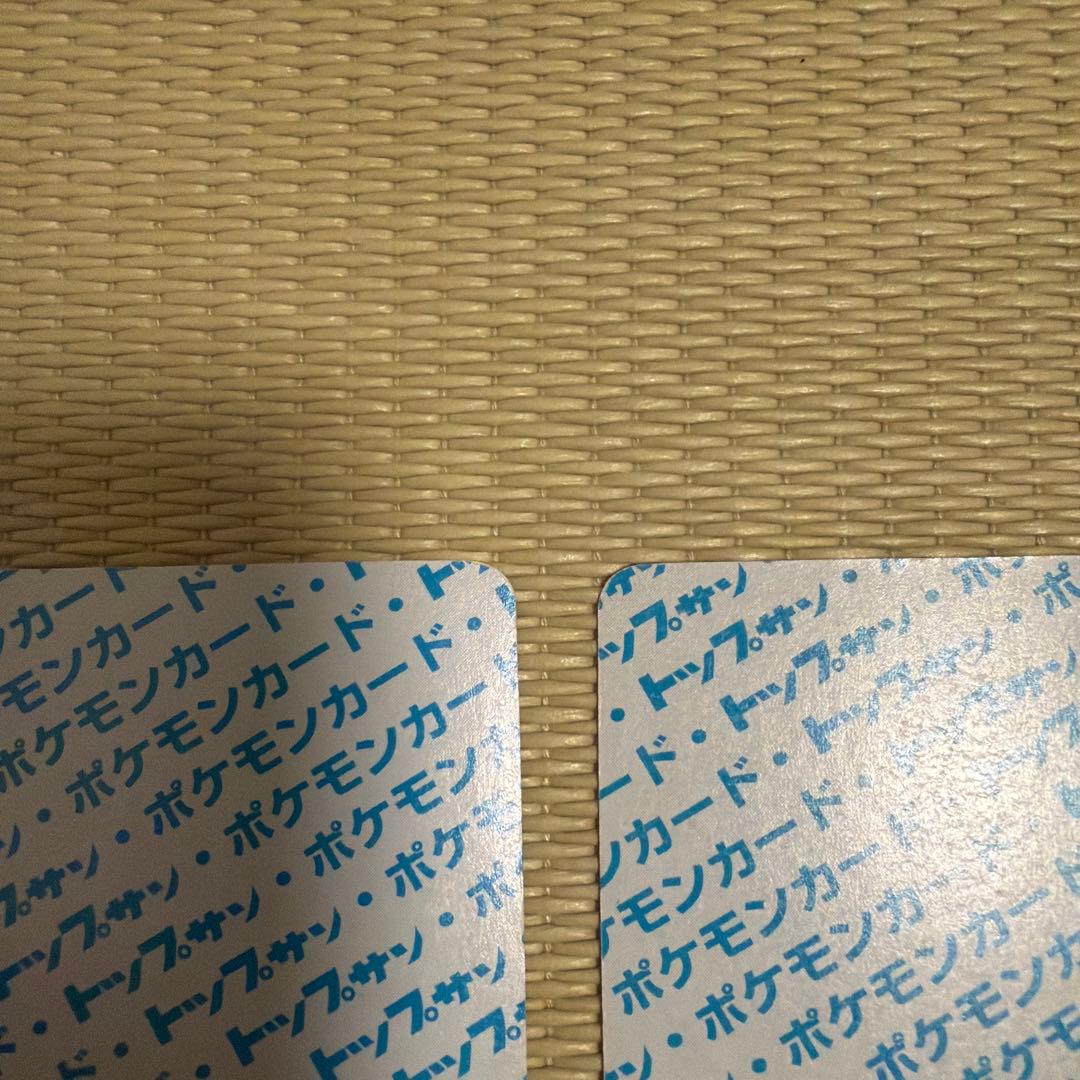 丸いおもち様専用】【絶版】トップサン ポケモン 青裏 エラーカード