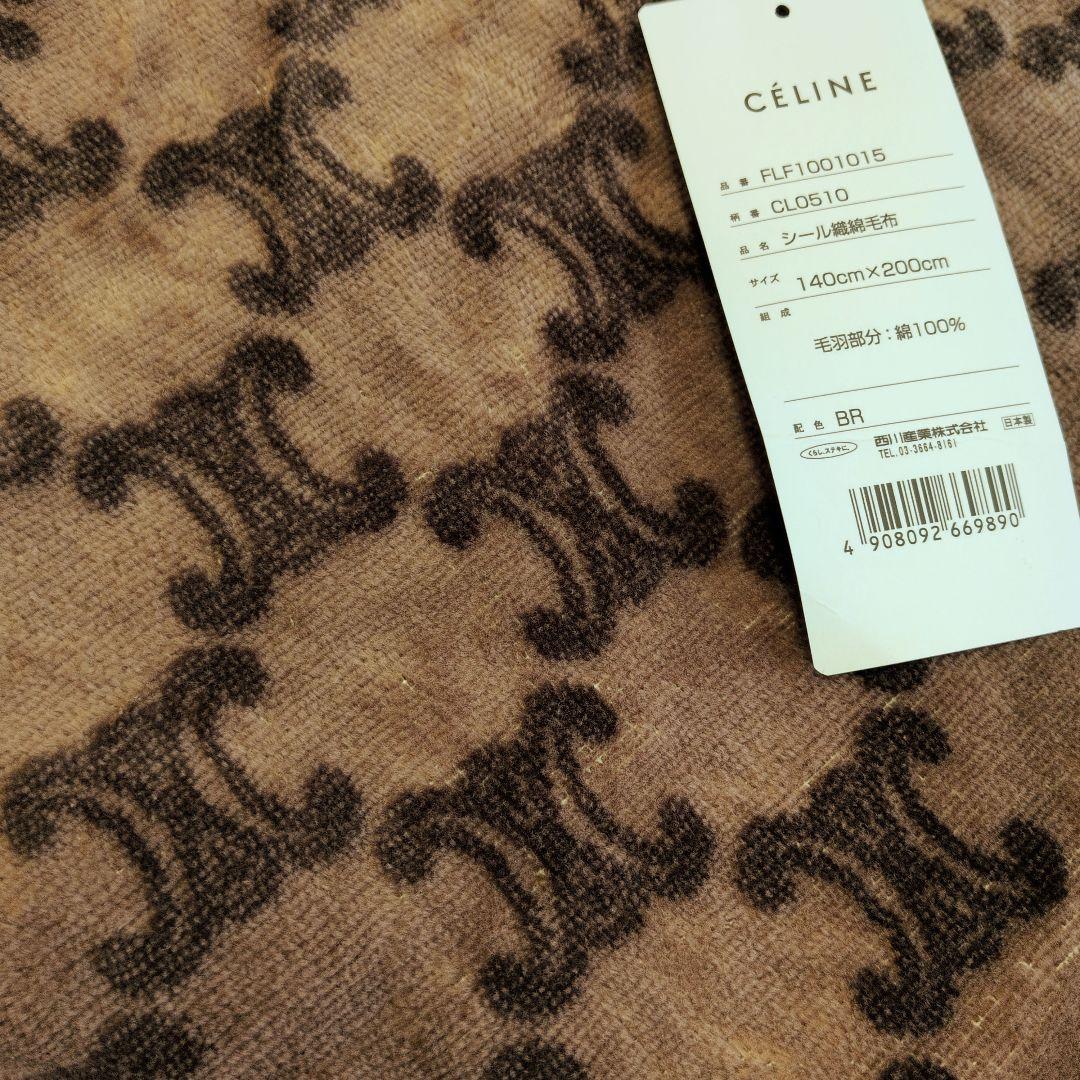 CÉLINE 毛布 140cm×200cm CELINE セリーヌ 綿毛布 140x200cm シングル - メルカリ
