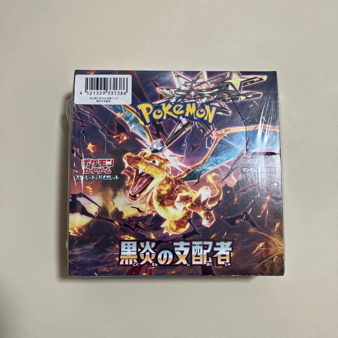 【未開封】ポケモンカード黒炎の支配者　ボックス　シュリンクあり その他の買取 | ポケモンカード 黒炎の支配者 BOX シュリンク付き