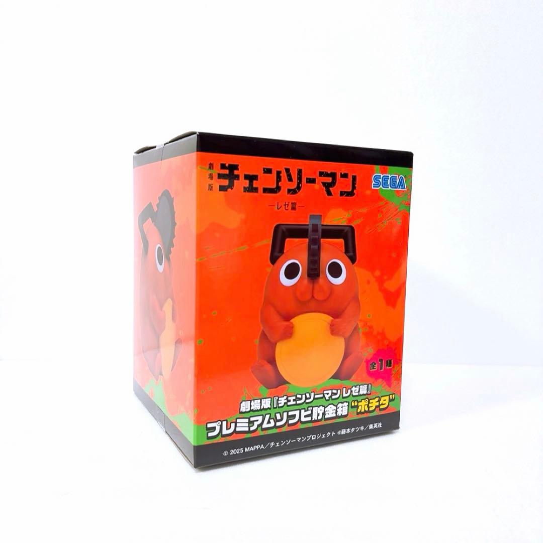 劇場版チェンソーマン レゼ篇 プレミアムソフビ貯金箱 ポチタ - メルカリ