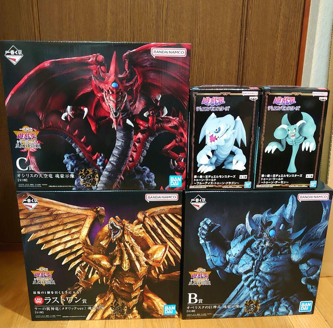 遊戯王 一番くじ 三幻神顕現 ラストワン ラー B賞 オベリスク C賞