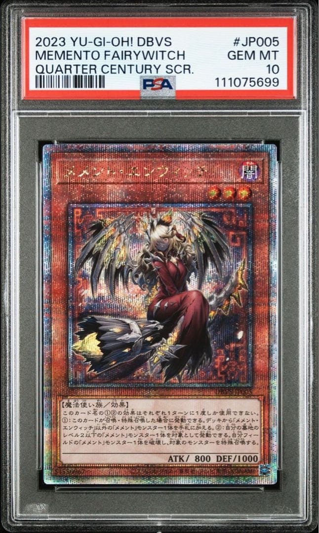PSA10】連番 ドラゴンボール イタジャガ 3-31 4-26 孫悟空 神龍