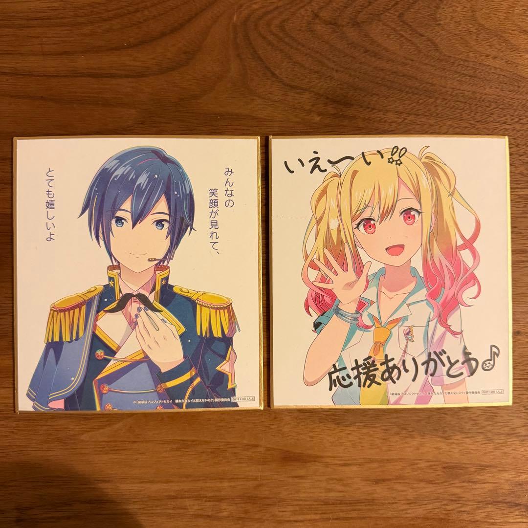 劇場版プロセカ 天馬咲希 KAITO 色紙 特典 - メルカリ