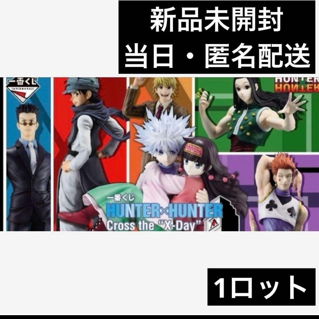 一番くじ　ハンターハンター　1ロット　81点 フルコンプリート 一番くじ HUNTER×HUNTER DAY OF DEPARTURE｜一番くじ倶楽部｜BANDAI