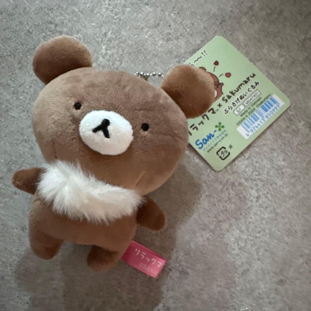 リラックマ sakumaru ぶらさげぬいぐるみ チャイロイコグマ うさまる