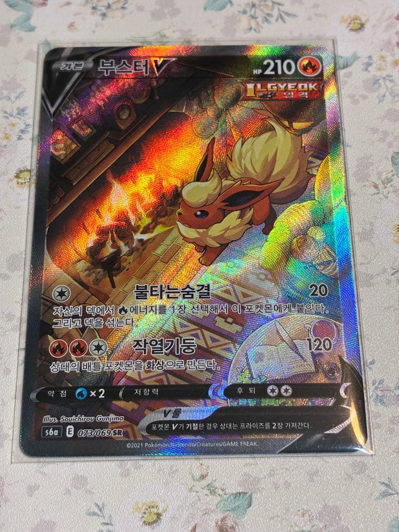 イーブイヒーローズ 韓国正規版 ブースター SR 1027008207513031_01_7846.jpeg