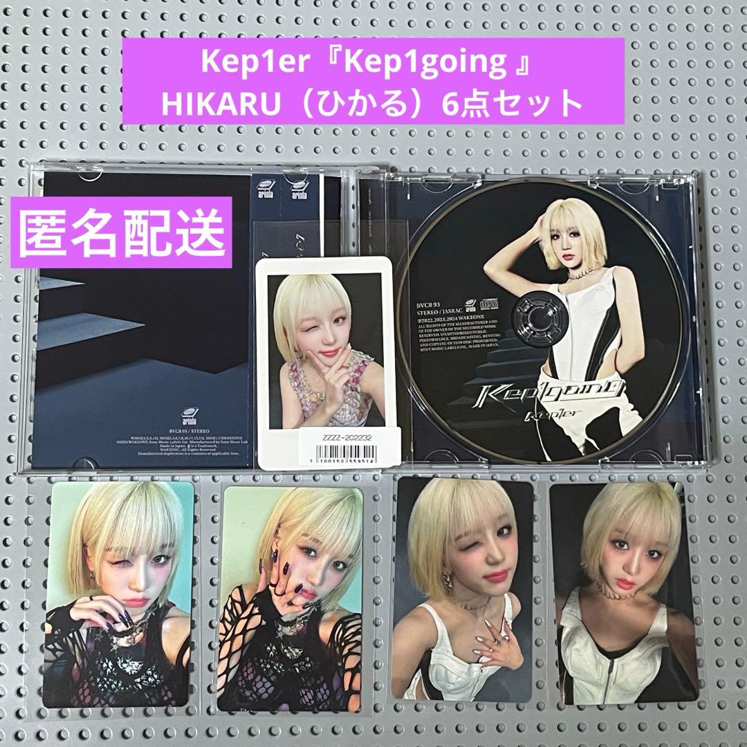 Kep1er ケプラー Kep1going ヒカル6点セット CDトレカ チェキ - メルカリ